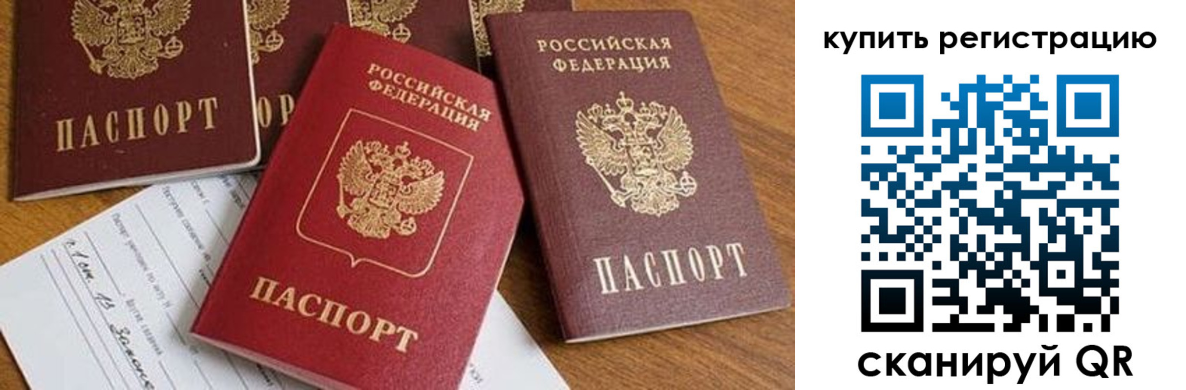 прописка от собственника в Тверской области