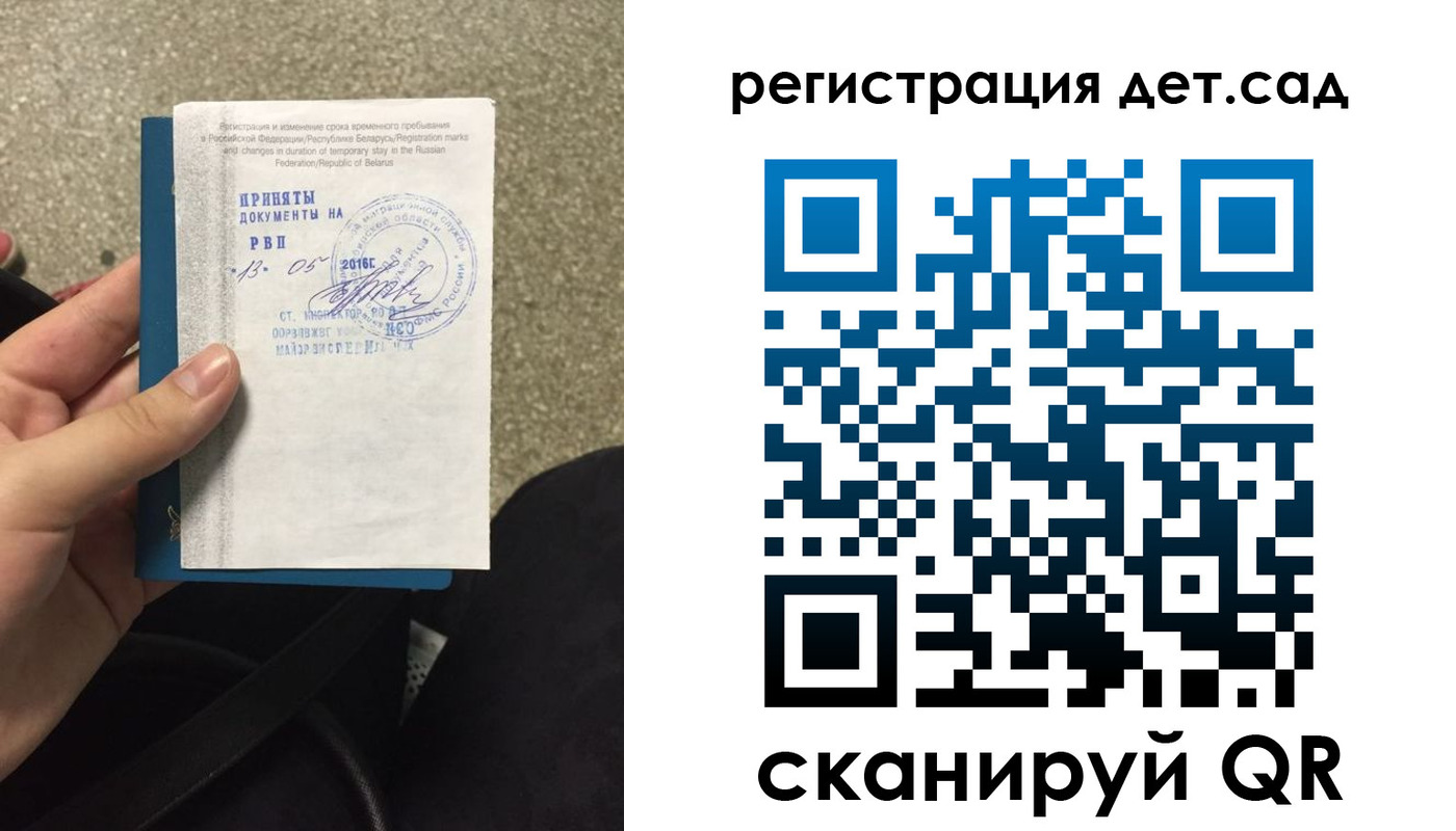 прописка законно в Тверской области