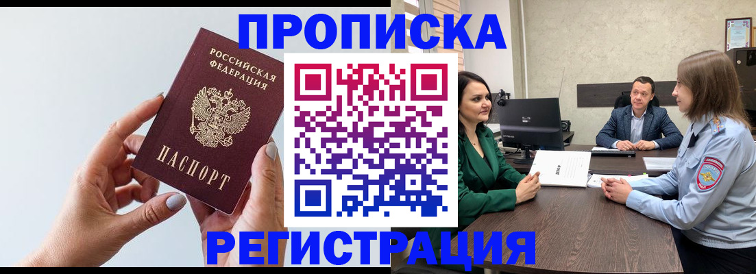 прописка гарантия в Тверской области