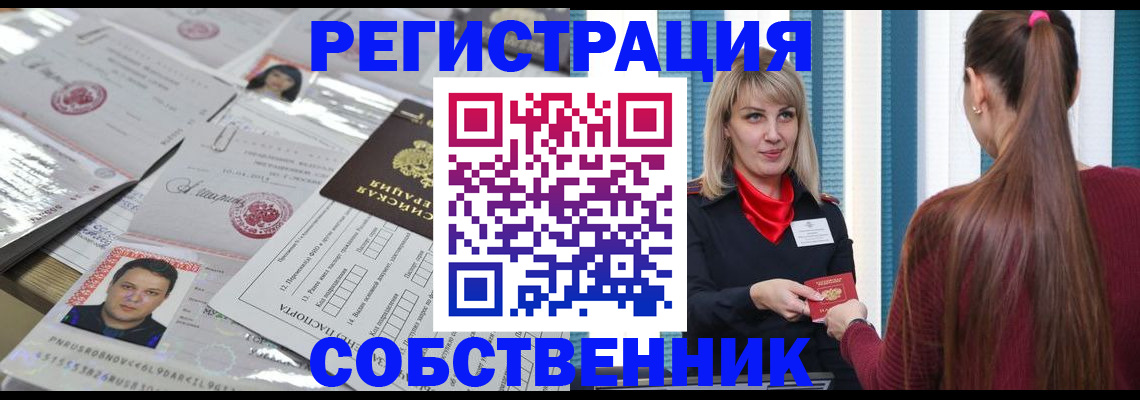 прописка регистрация в Тверской области