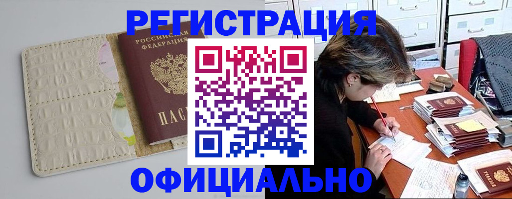 прописка гарантия в Тверской области