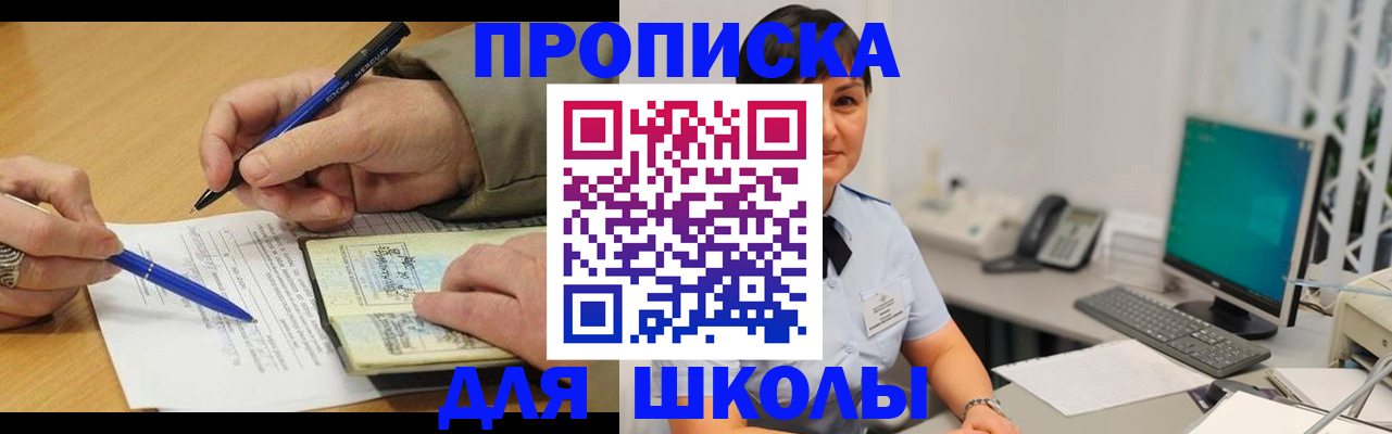 временная регистрация в Тверской области