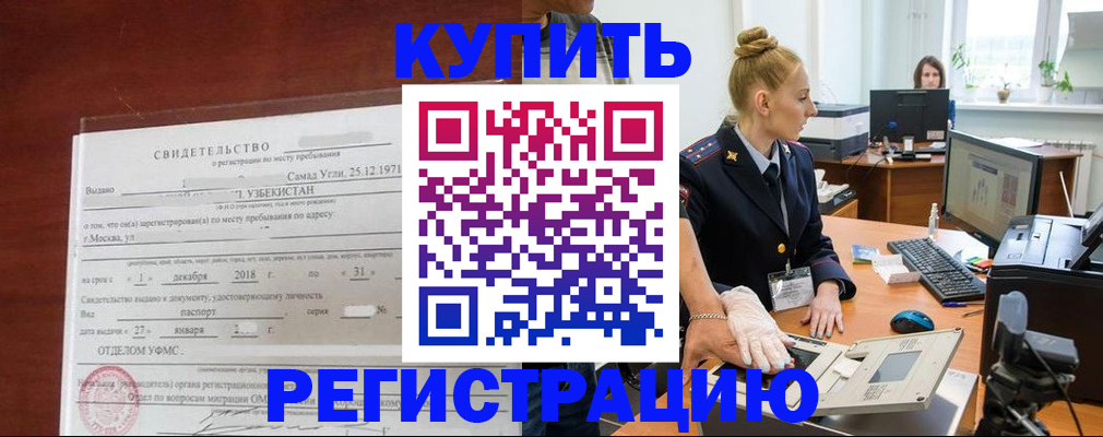 временная регистрация в квартире в Тверской области