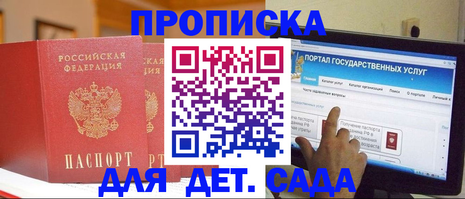 прописка 2025 в Тверской области