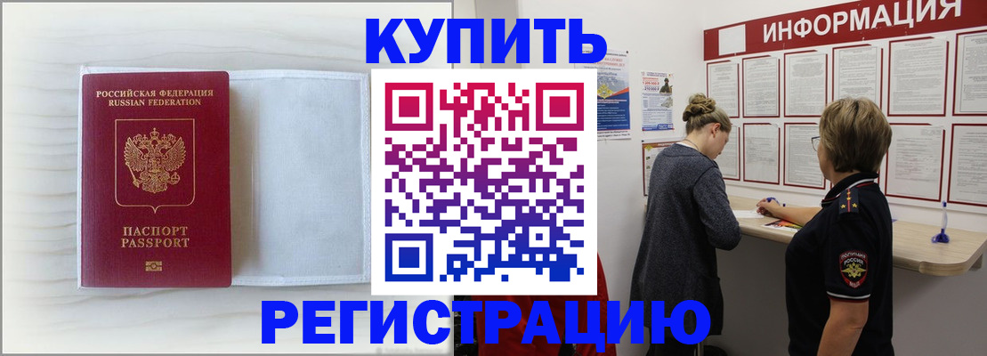 временная регистрация надежно в Тверской области