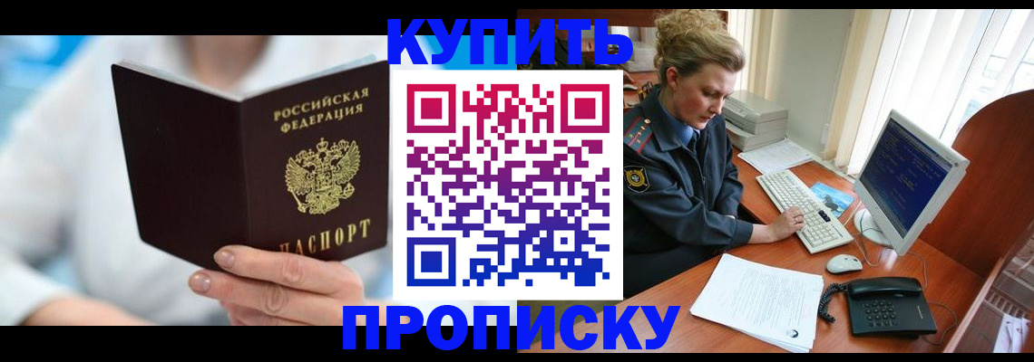 где прописаться в Тверской области