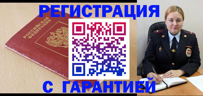 временная регистрация поиск в Тверской области