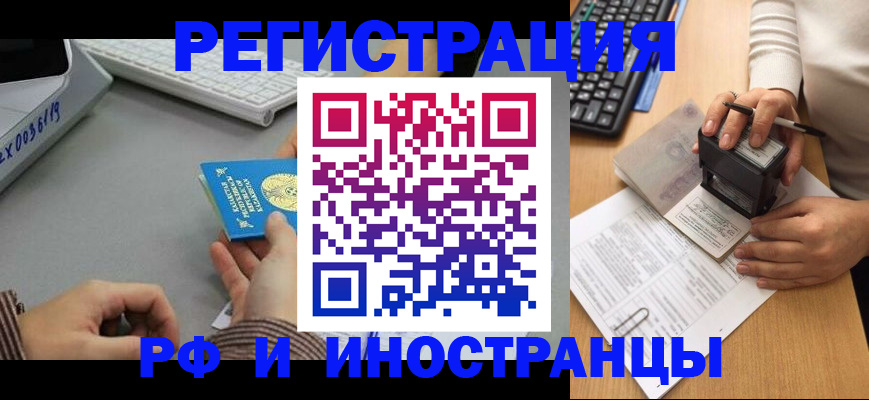временная регистрация законно в Тверской области