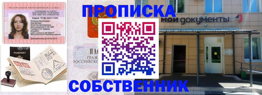 временная регистрация для школы в Тверской области
